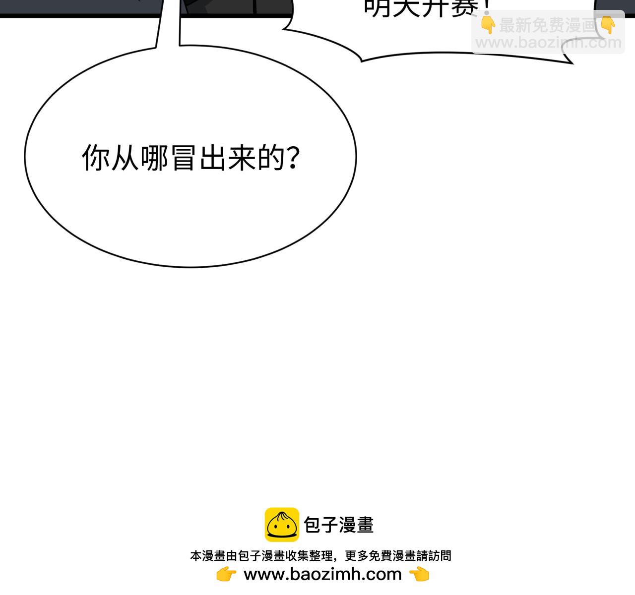 全球詭異時代 - 第441章 扶桑篇-美食街風雲！(3/4) - 3