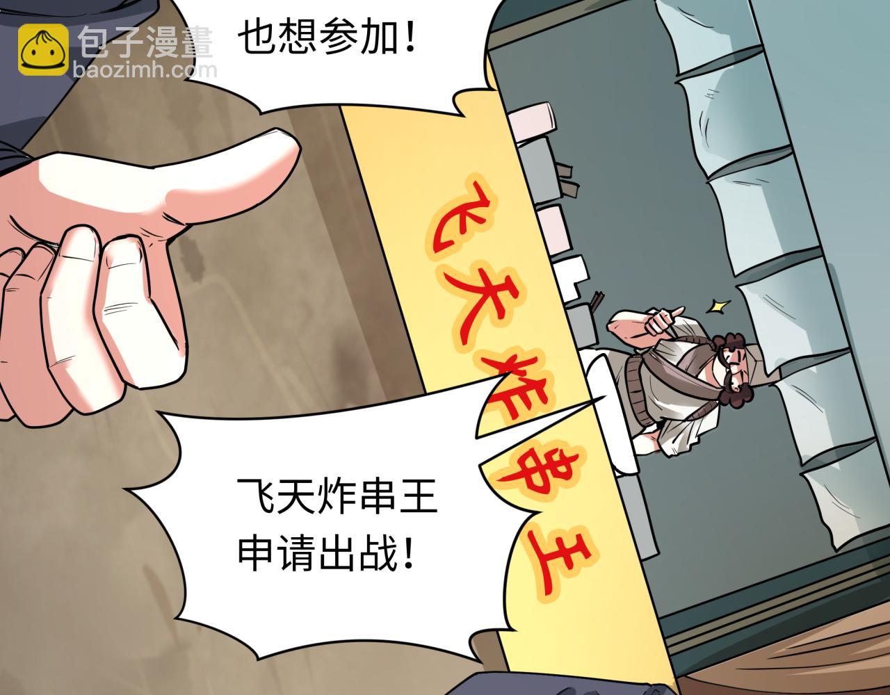 全球詭異時代 - 第441章 扶桑篇-美食街風雲！(3/4) - 5