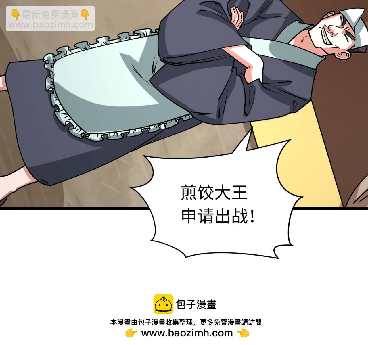 全球詭異時代 - 第441章 扶桑篇-美食街風雲！(3/4) - 6