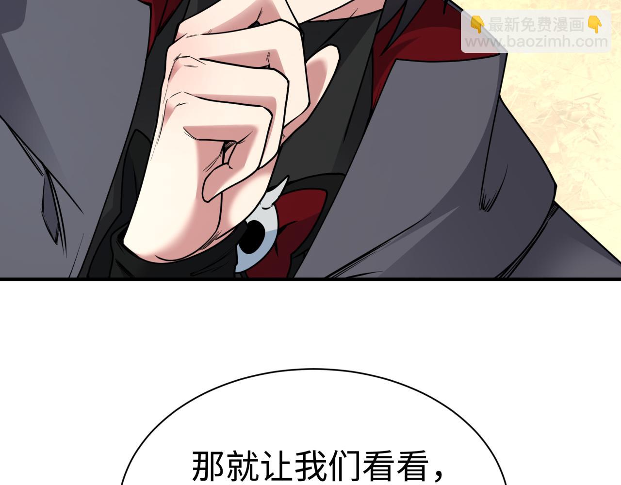 全球詭異時代 - 第441章 扶桑篇-美食街風雲！(4/4) - 2