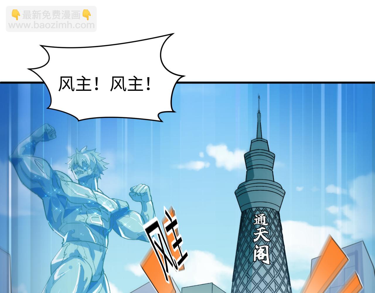 全球詭異時代 - 第441章 扶桑篇-美食街風雲！(1/4) - 8