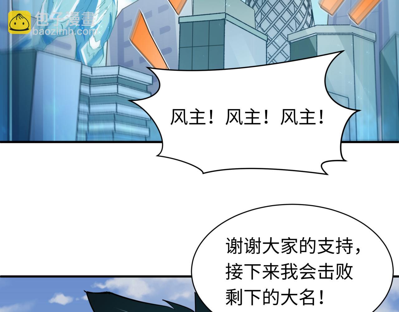 全球詭異時代 - 第441章 扶桑篇-美食街風雲！(1/4) - 1