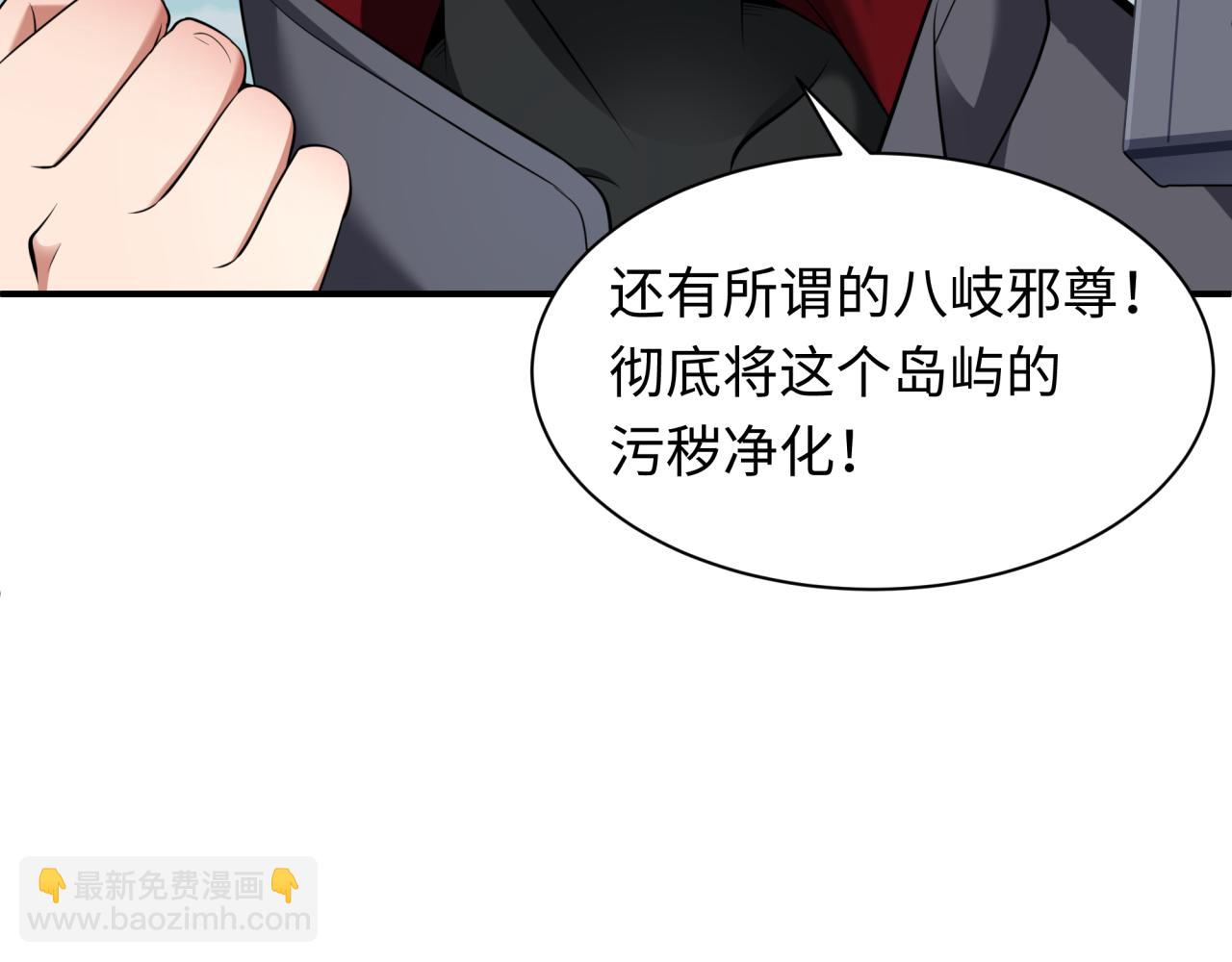 全球詭異時代 - 第441章 扶桑篇-美食街風雲！(1/4) - 3