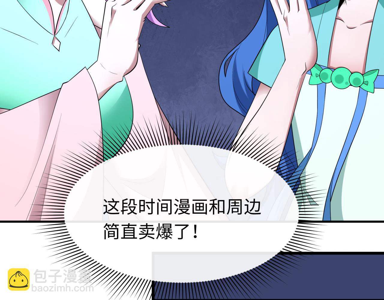 全球詭異時代 - 第441章 扶桑篇-美食街風雲！(1/4) - 3