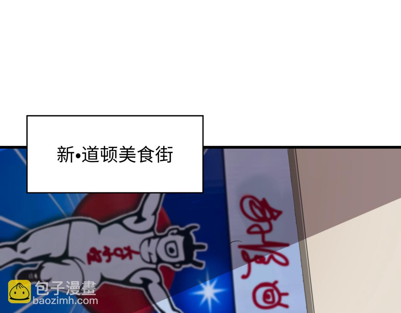 全球詭異時代 - 第441章 扶桑篇-美食街風雲！(1/4) - 5