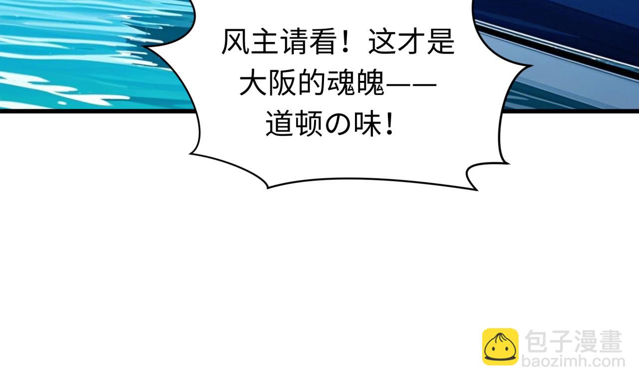 全球詭異時代 - 第441章 扶桑篇-美食街風雲！(2/4) - 8