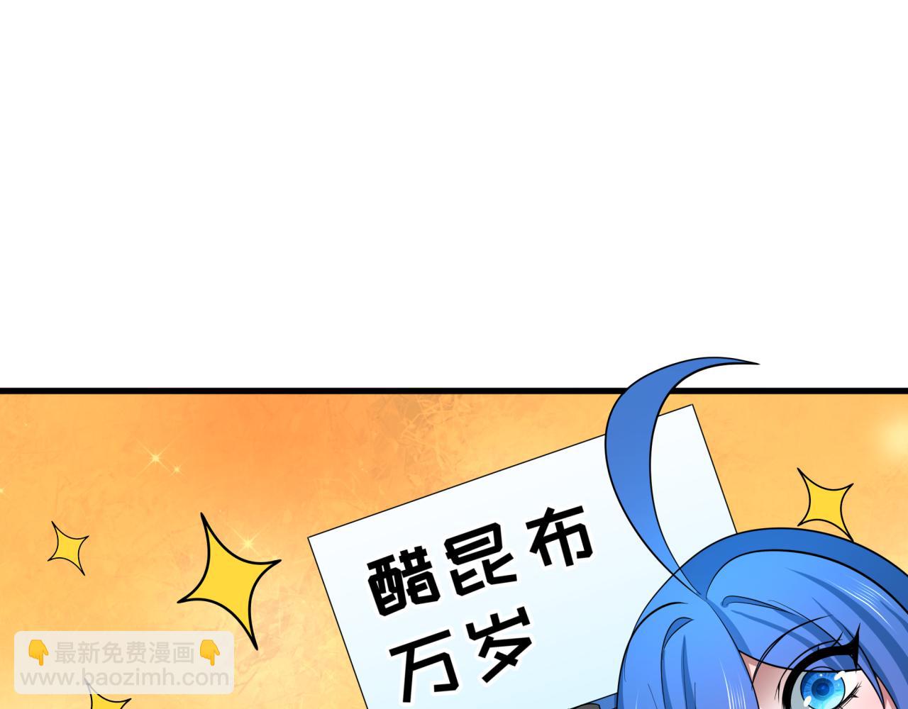 全球詭異時代 - 第441章 扶桑篇-美食街風雲！(2/4) - 5