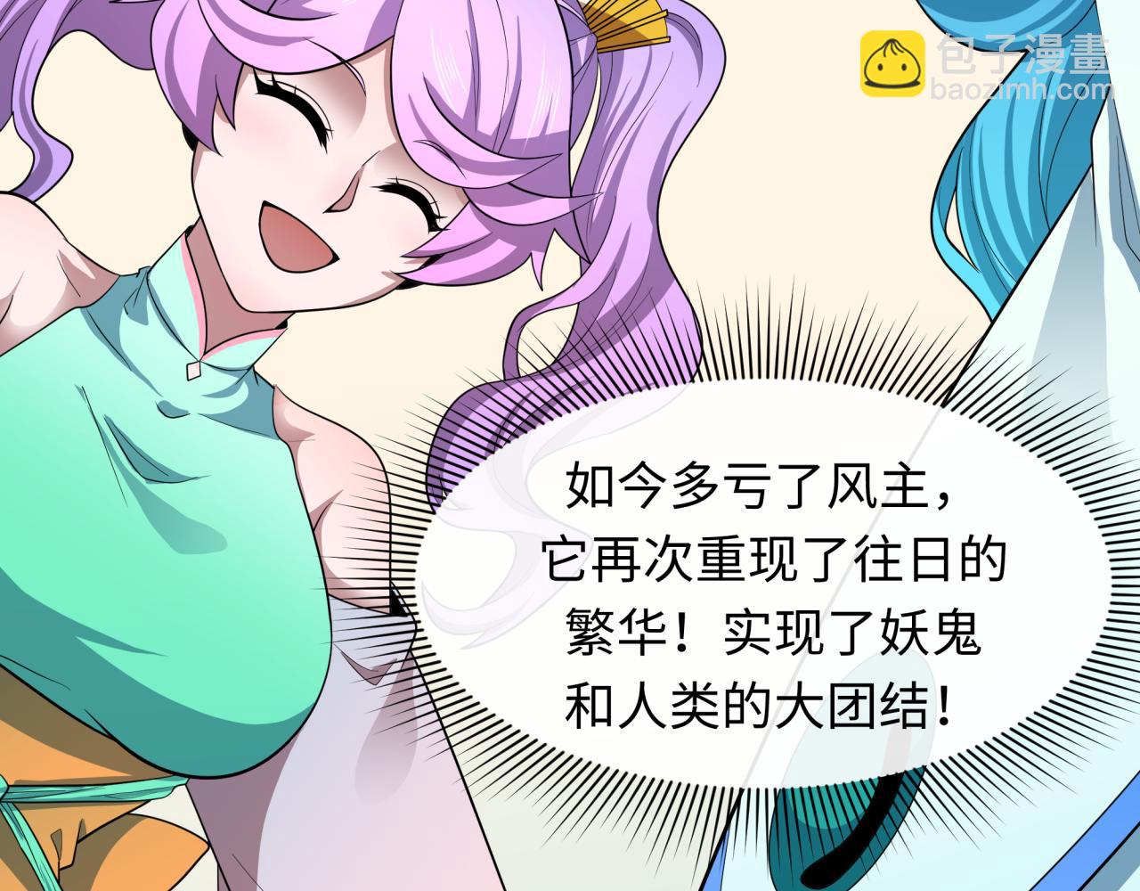 全球詭異時代 - 第441章 扶桑篇-美食街風雲！(2/4) - 7