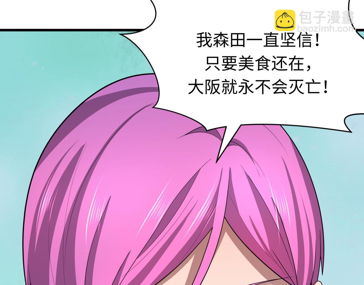 全球詭異時代 - 第441章 扶桑篇-美食街風雲！(2/4) - 1