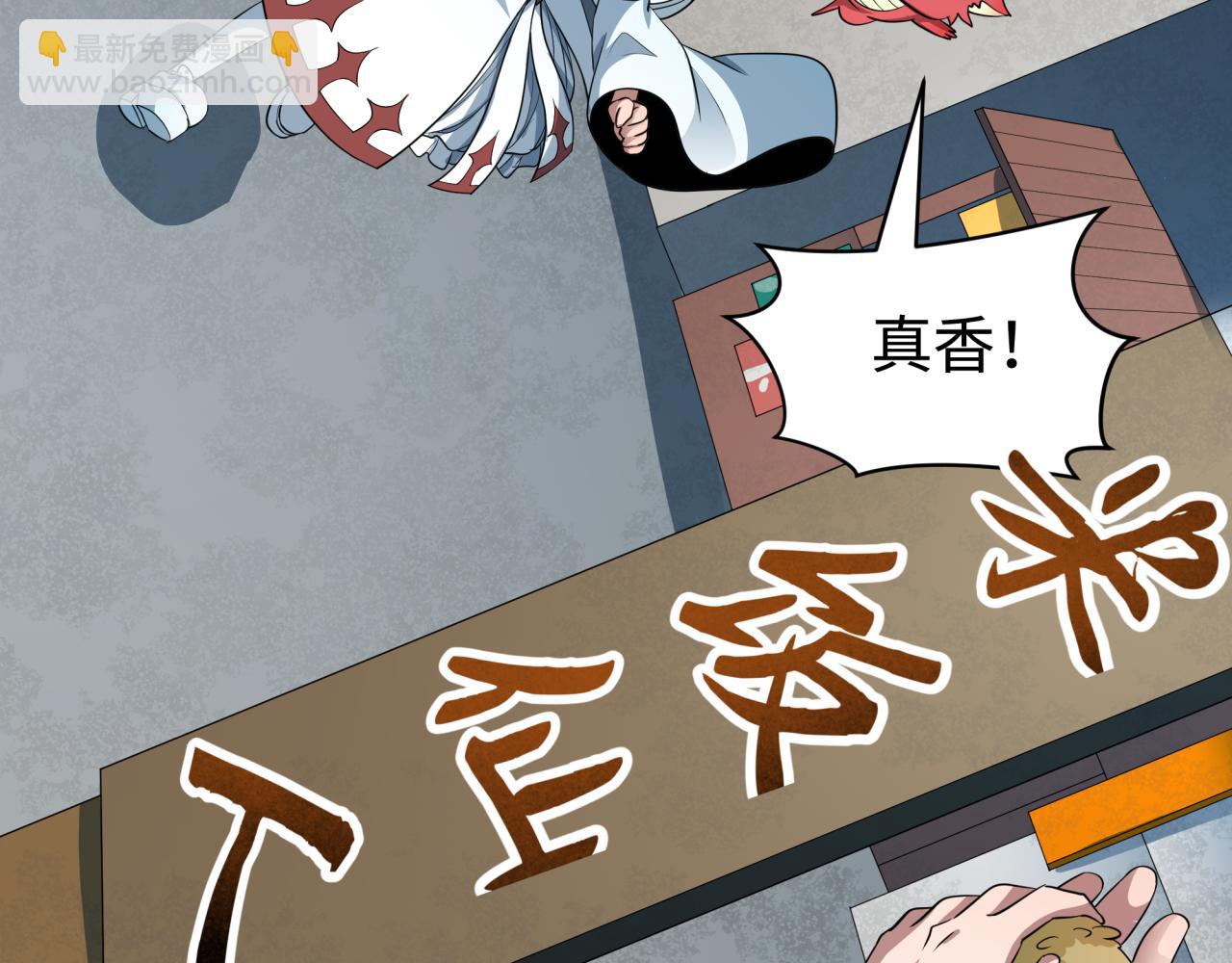 全球詭異時代 - 第441章 扶桑篇-美食街風雲！(2/4) - 8