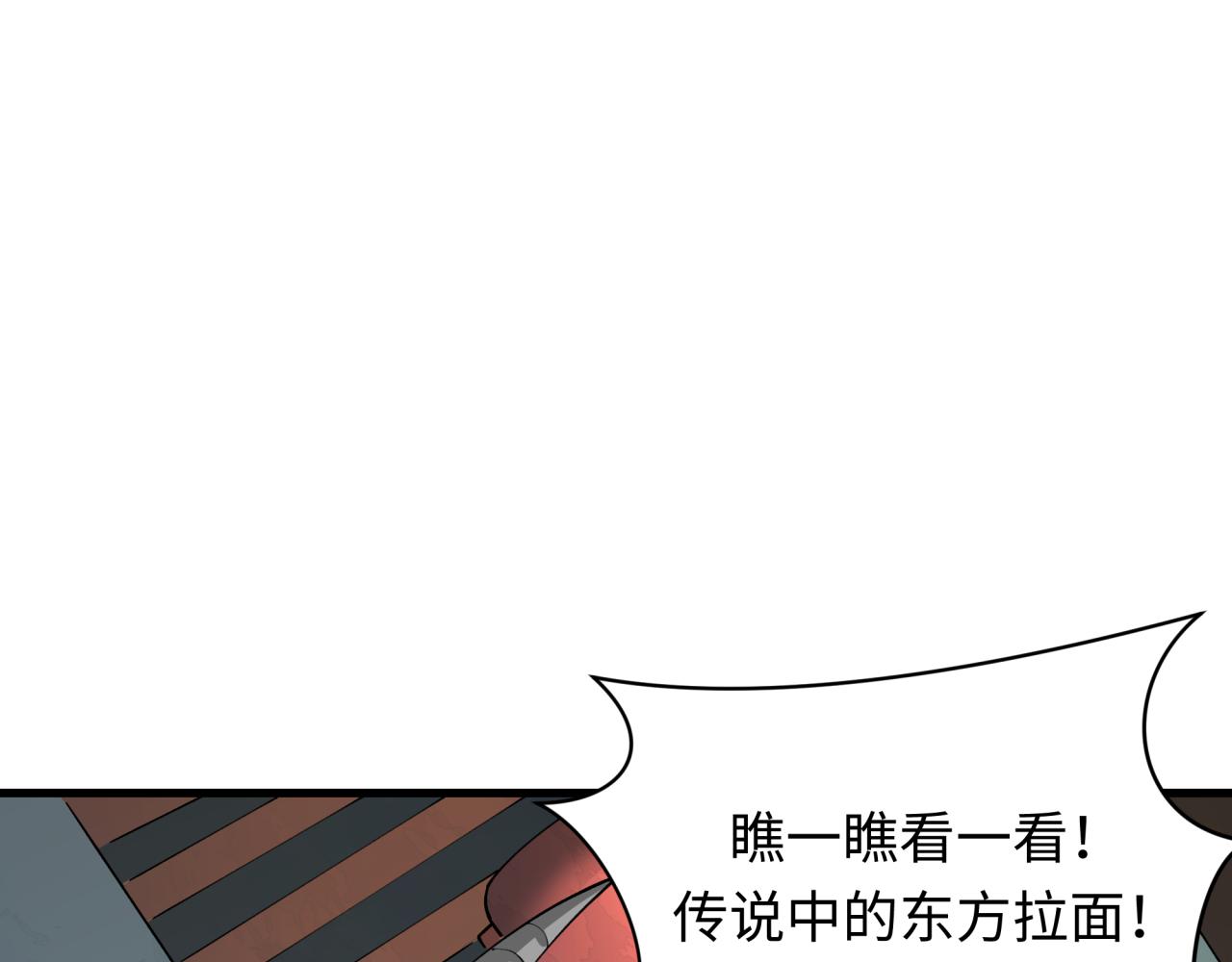 全球詭異時代 - 第441章 扶桑篇-美食街風雲！(2/4) - 3