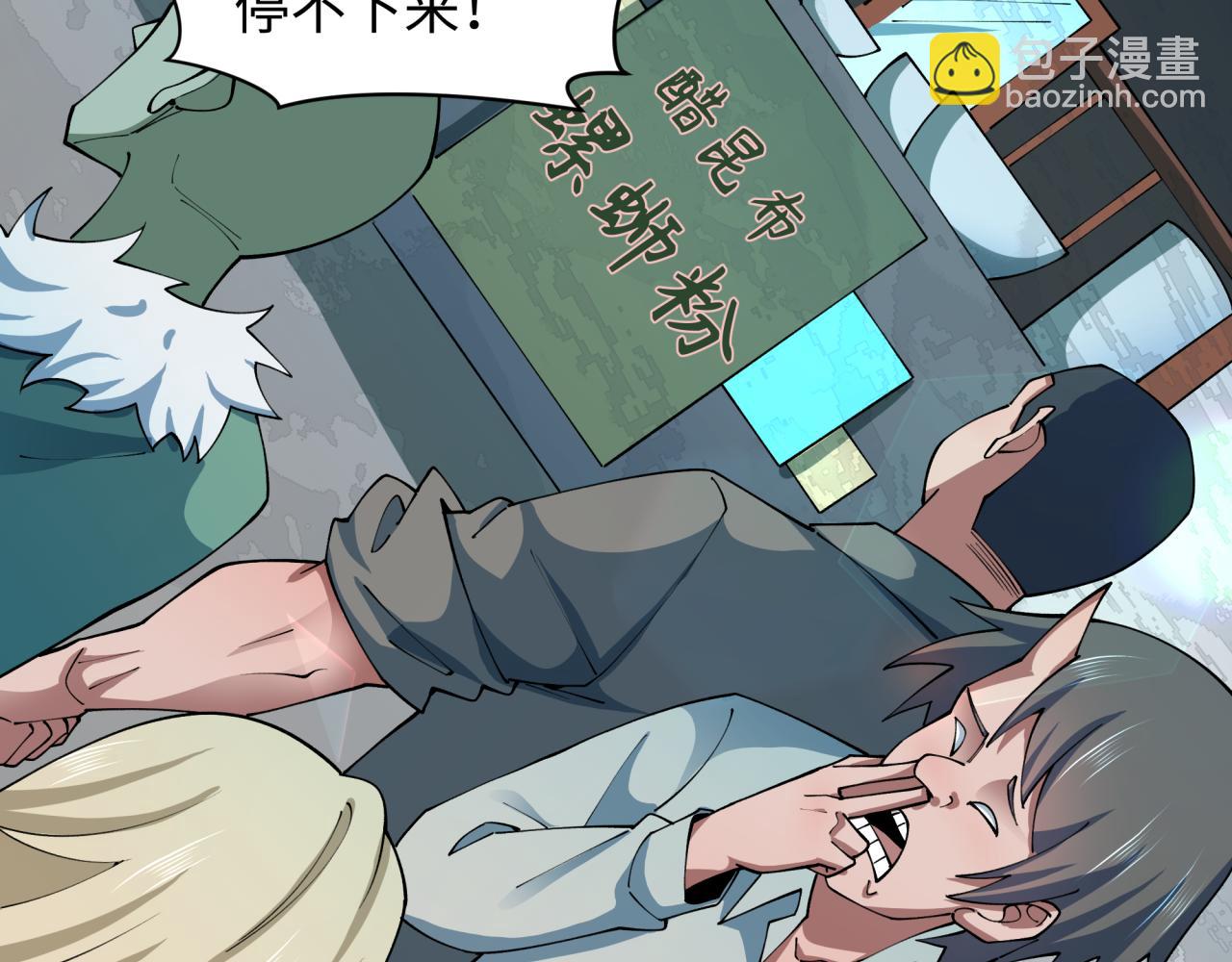 全球詭異時代 - 第441章 扶桑篇-美食街風雲！(2/4) - 5