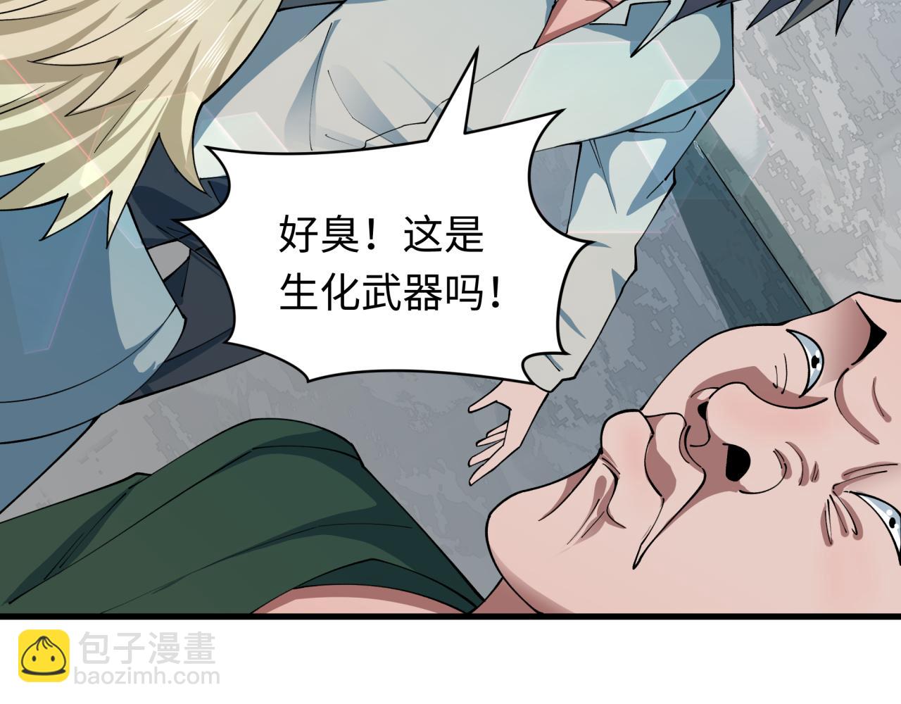 全球詭異時代 - 第441章 扶桑篇-美食街風雲！(2/4) - 6