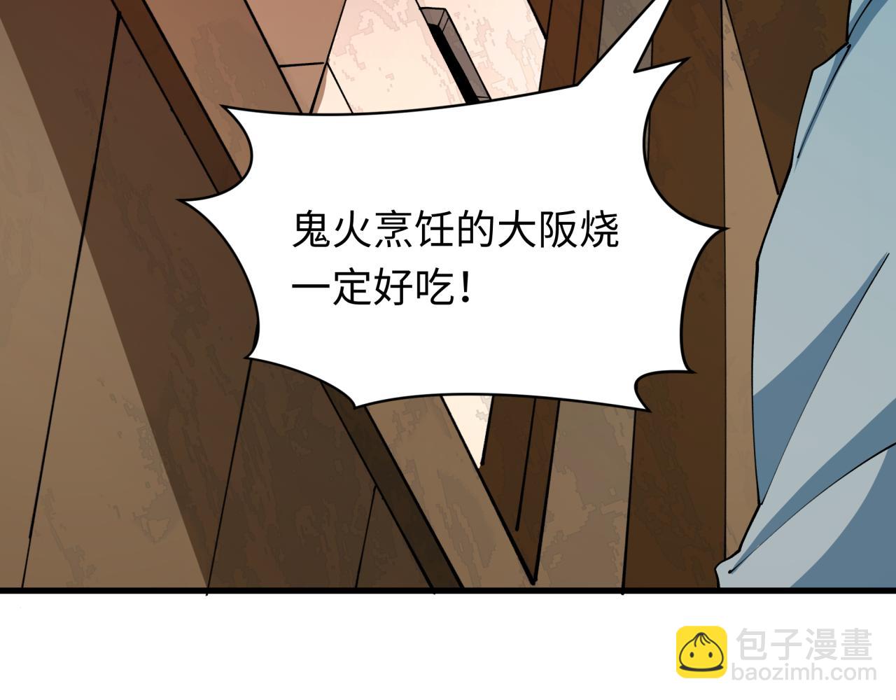 全球詭異時代 - 第441章 扶桑篇-美食街風雲！(2/4) - 2