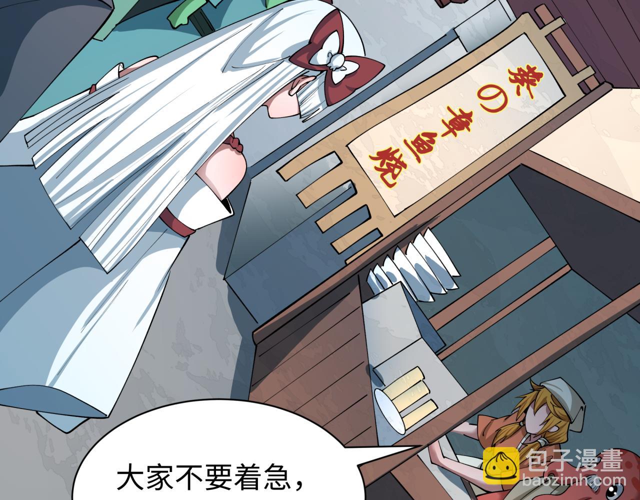 全球詭異時代 - 第441章 扶桑篇-美食街風雲！(2/4) - 5