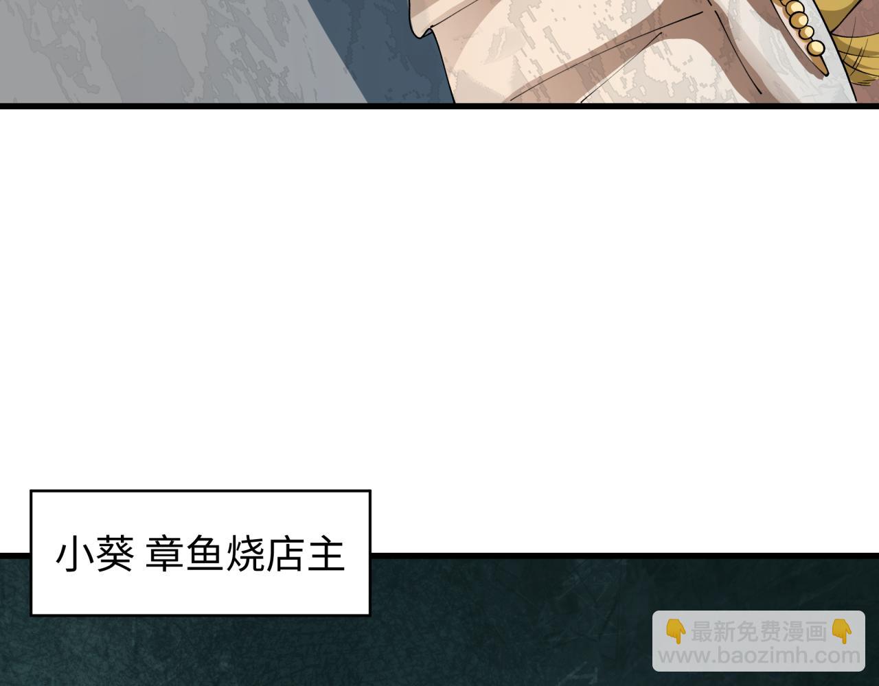 全球詭異時代 - 第441章 扶桑篇-美食街風雲！(2/4) - 7