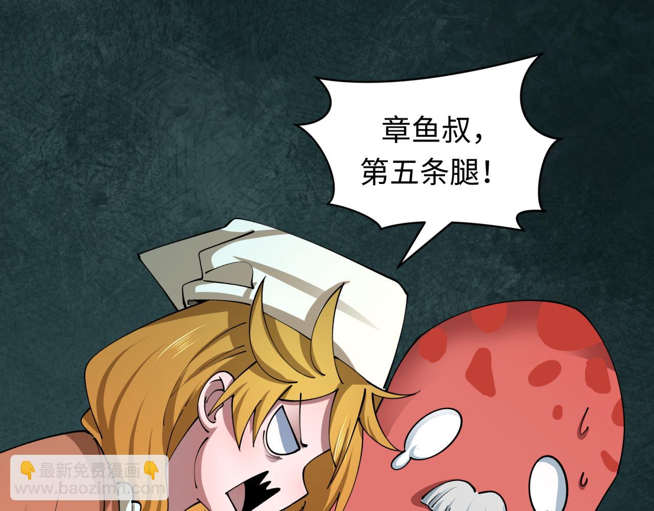 全球詭異時代 - 第441章 扶桑篇-美食街風雲！(2/4) - 8