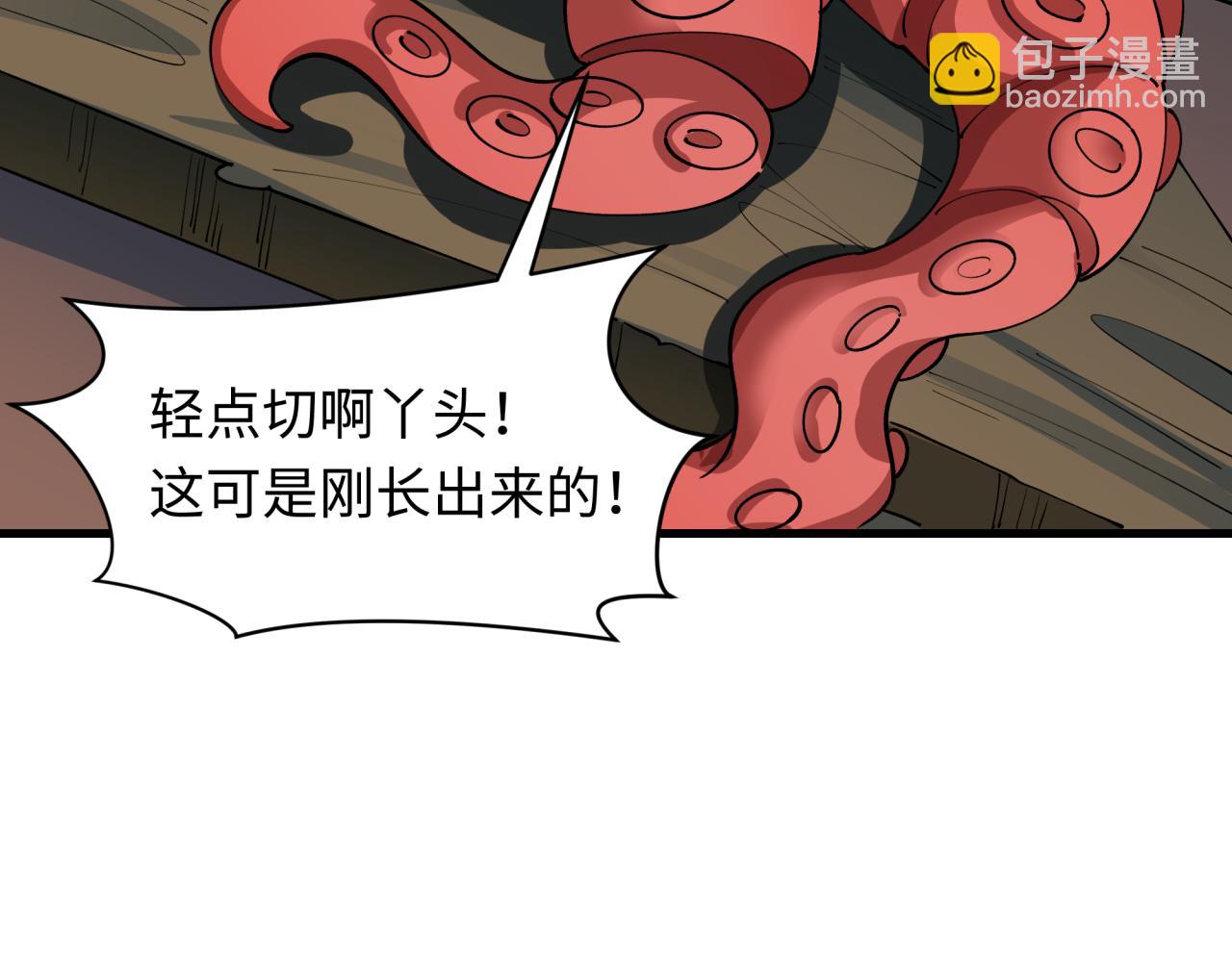 全球詭異時代 - 第441章 扶桑篇-美食街風雲！(2/4) - 2