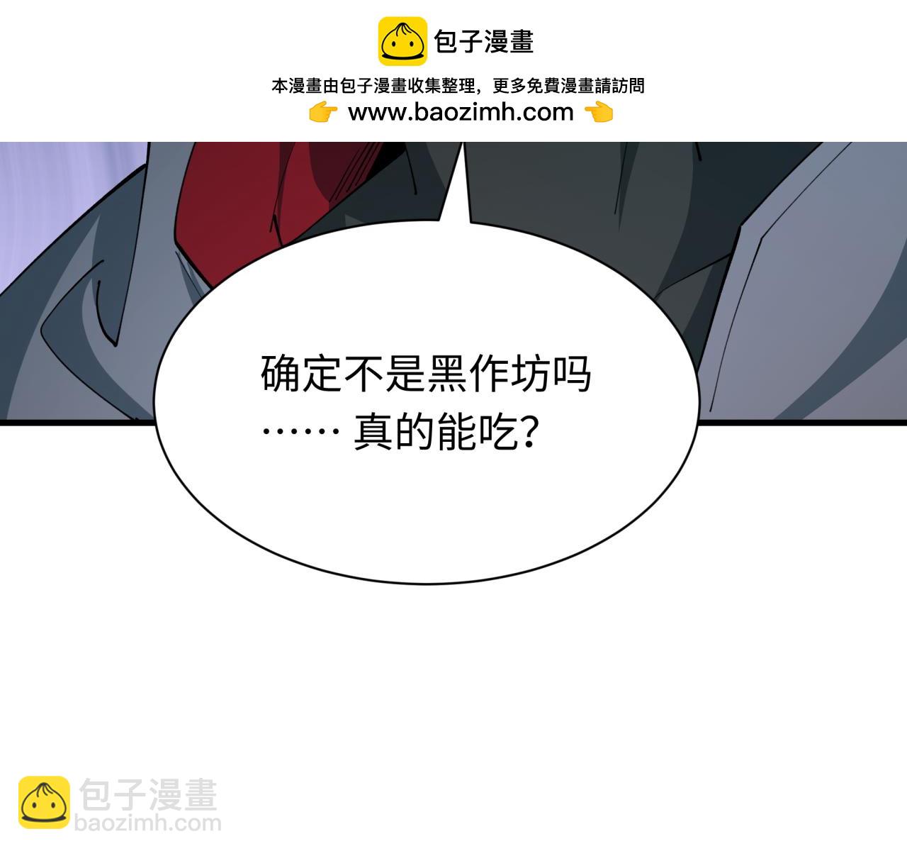 全球詭異時代 - 第441章 扶桑篇-美食街風雲！(2/4) - 5