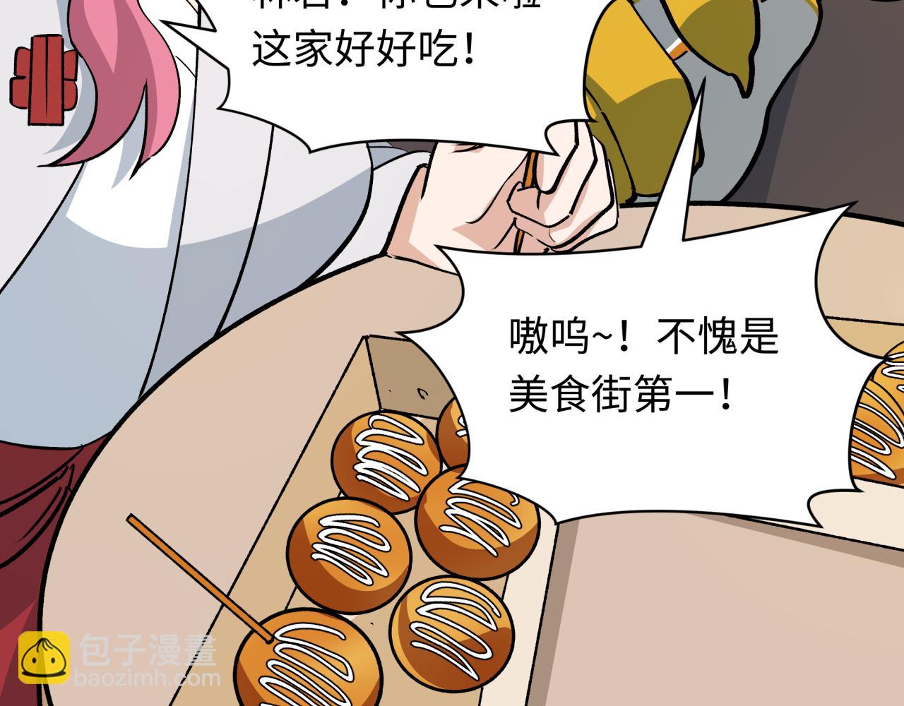 全球詭異時代 - 第441章 扶桑篇-美食街風雲！(2/4) - 1