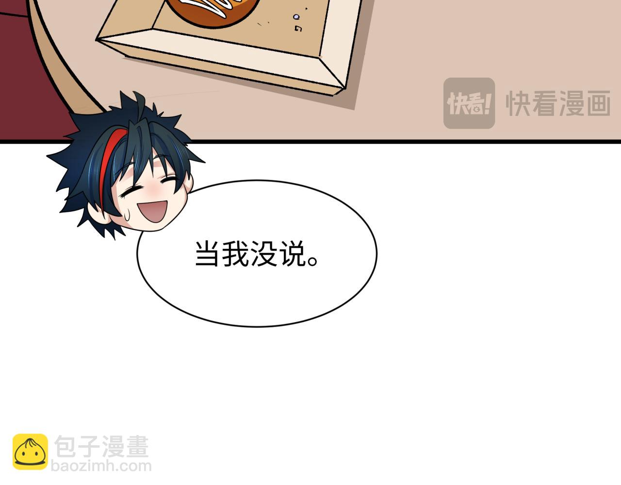 全球詭異時代 - 第441章 扶桑篇-美食街風雲！(2/4) - 2