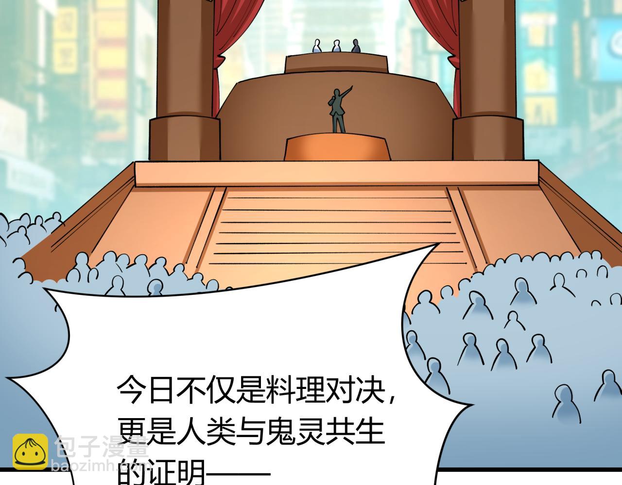 第442话 扶桑篇-爆炸吧！食之魂！(1/3)-第588话