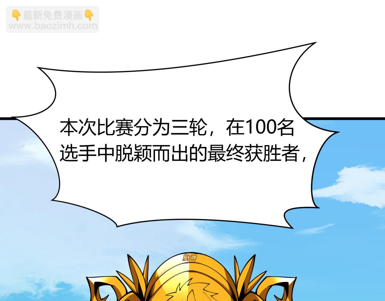 第442话 扶桑篇-爆炸吧！食之魂！(1/3)-第588话