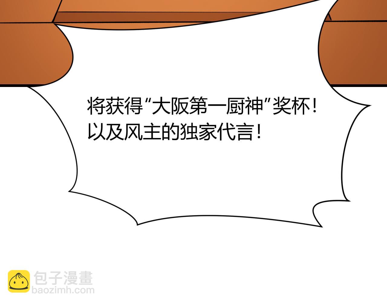 第442话 扶桑篇-爆炸吧！食之魂！(1/3)-第588话