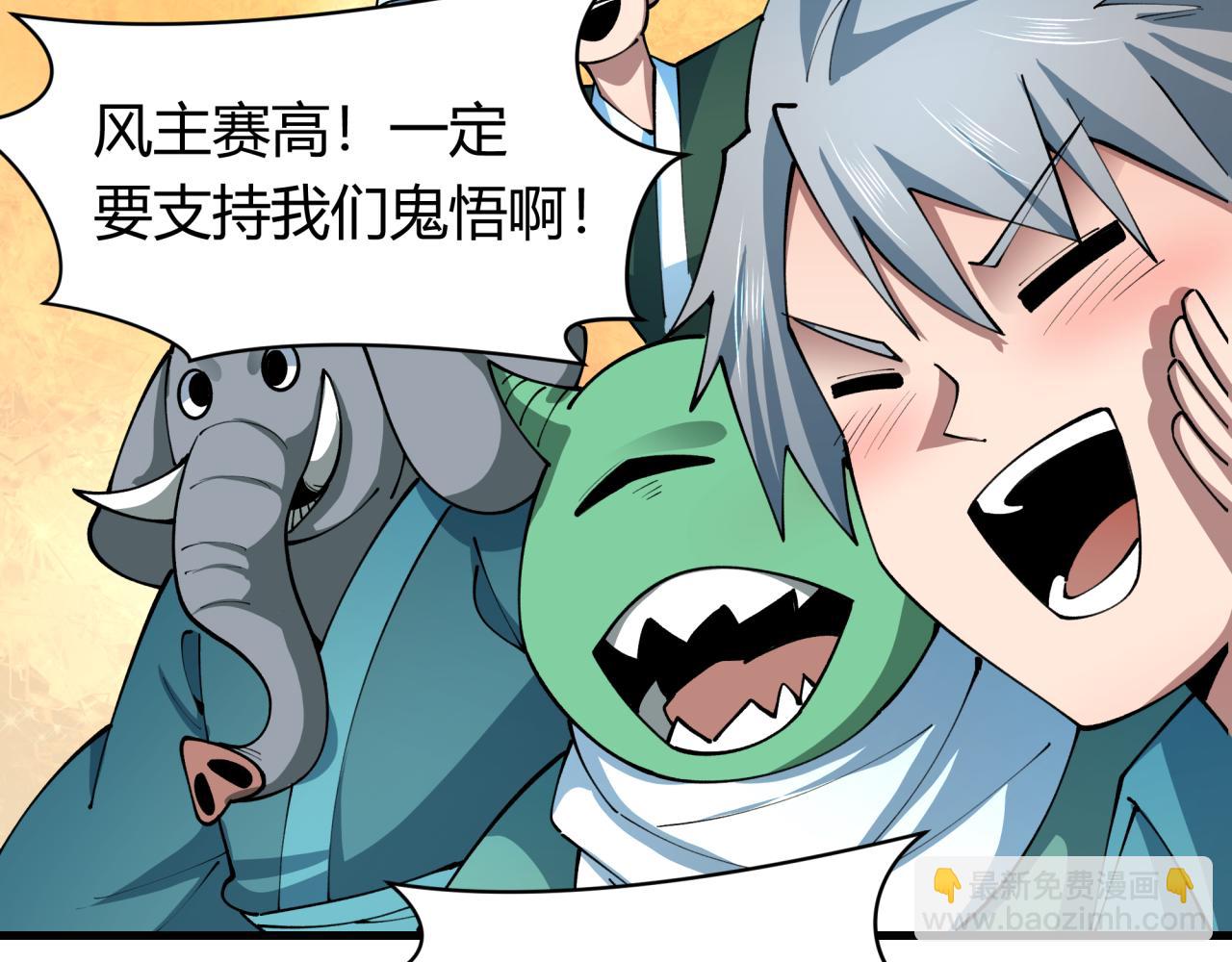 第442话 扶桑篇-爆炸吧！食之魂！(1/3)-第588话