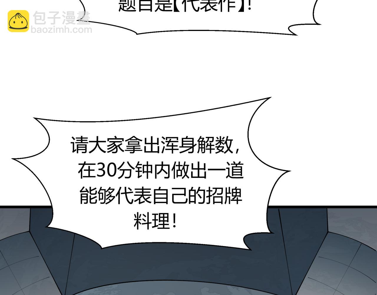 第442话 扶桑篇-爆炸吧！食之魂！(1/3)-第588话