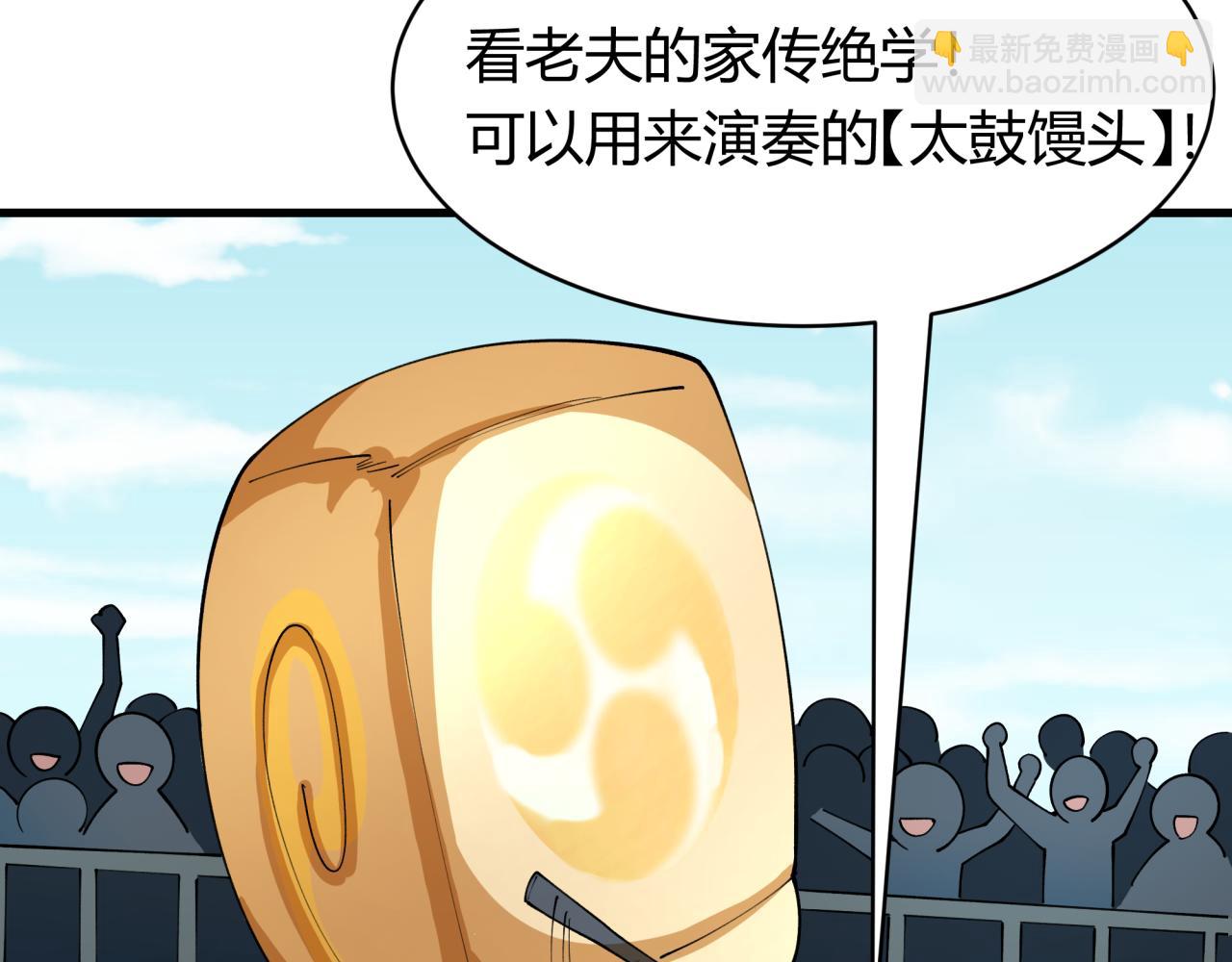 第442话 扶桑篇-爆炸吧！食之魂！(1/3)-第588话