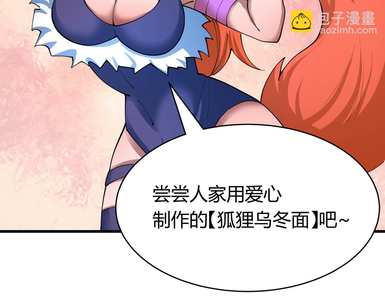 第442话 扶桑篇-爆炸吧！食之魂！(1/3)-第588话