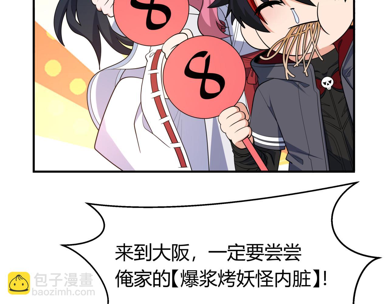 第442话 扶桑篇-爆炸吧！食之魂！(1/3)-第588话