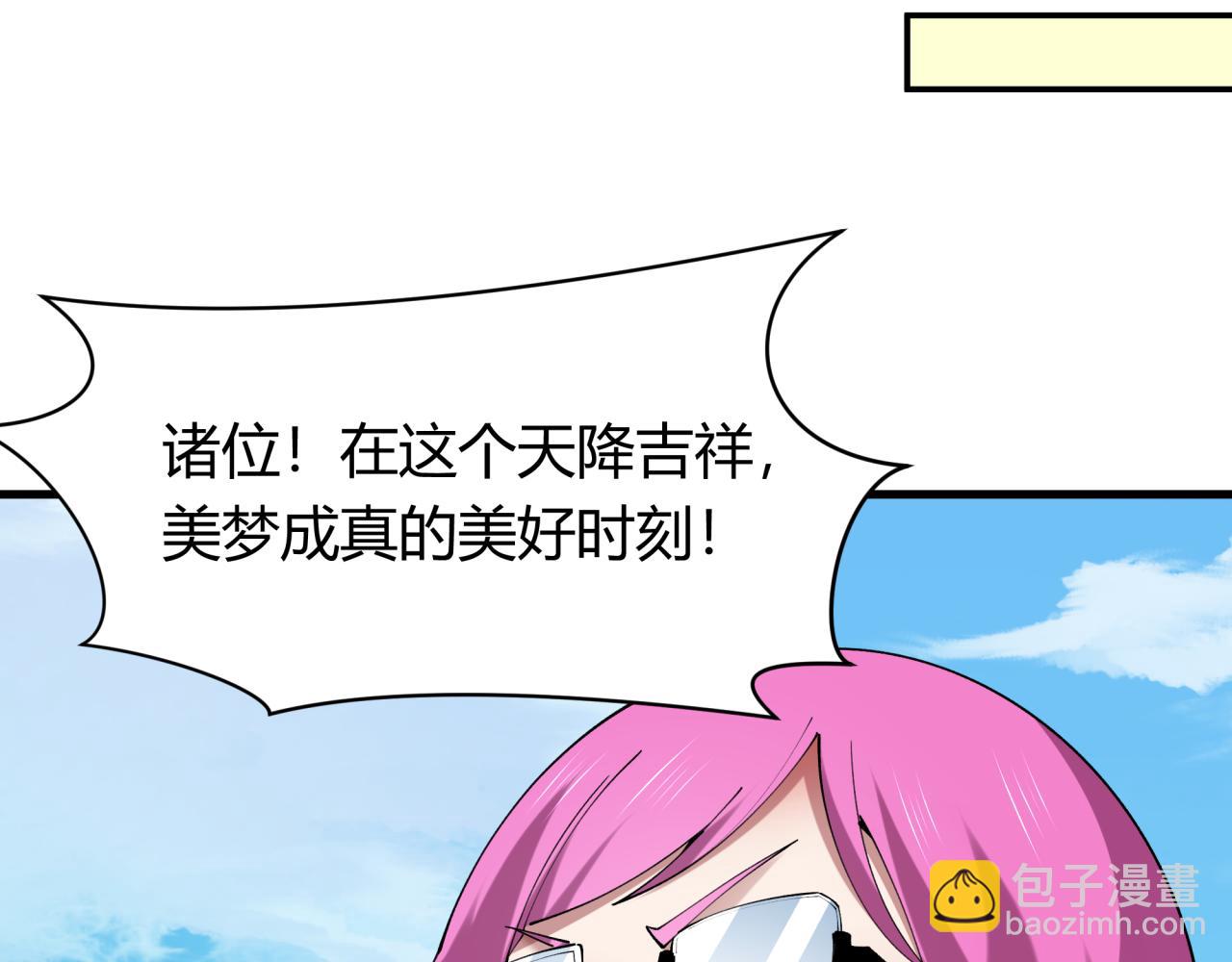 第442话 扶桑篇-爆炸吧！食之魂！(1/3)-第588话