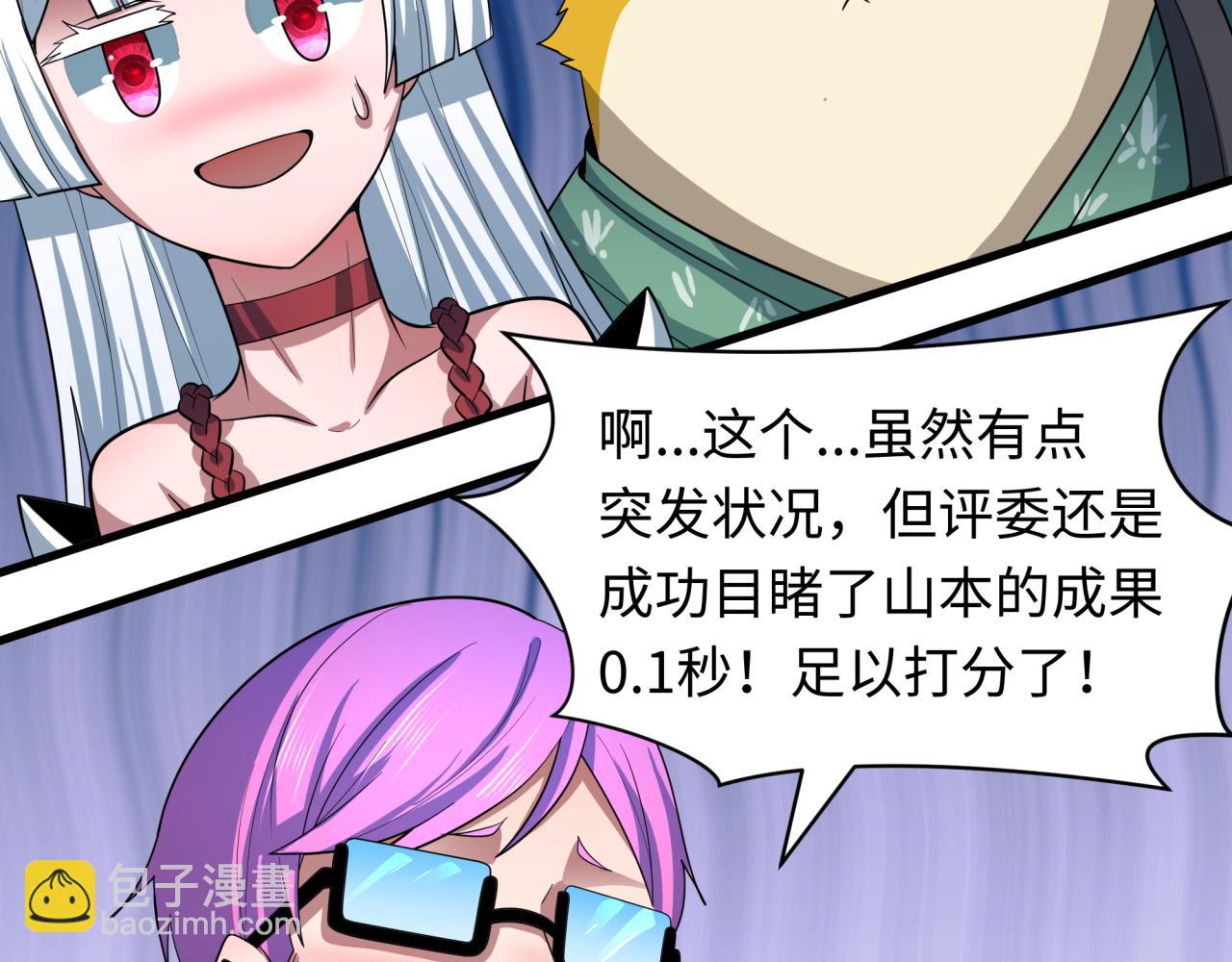 全球詭異時代 - 第443話 扶桑篇-廚神爭霸！(3/4) - 1