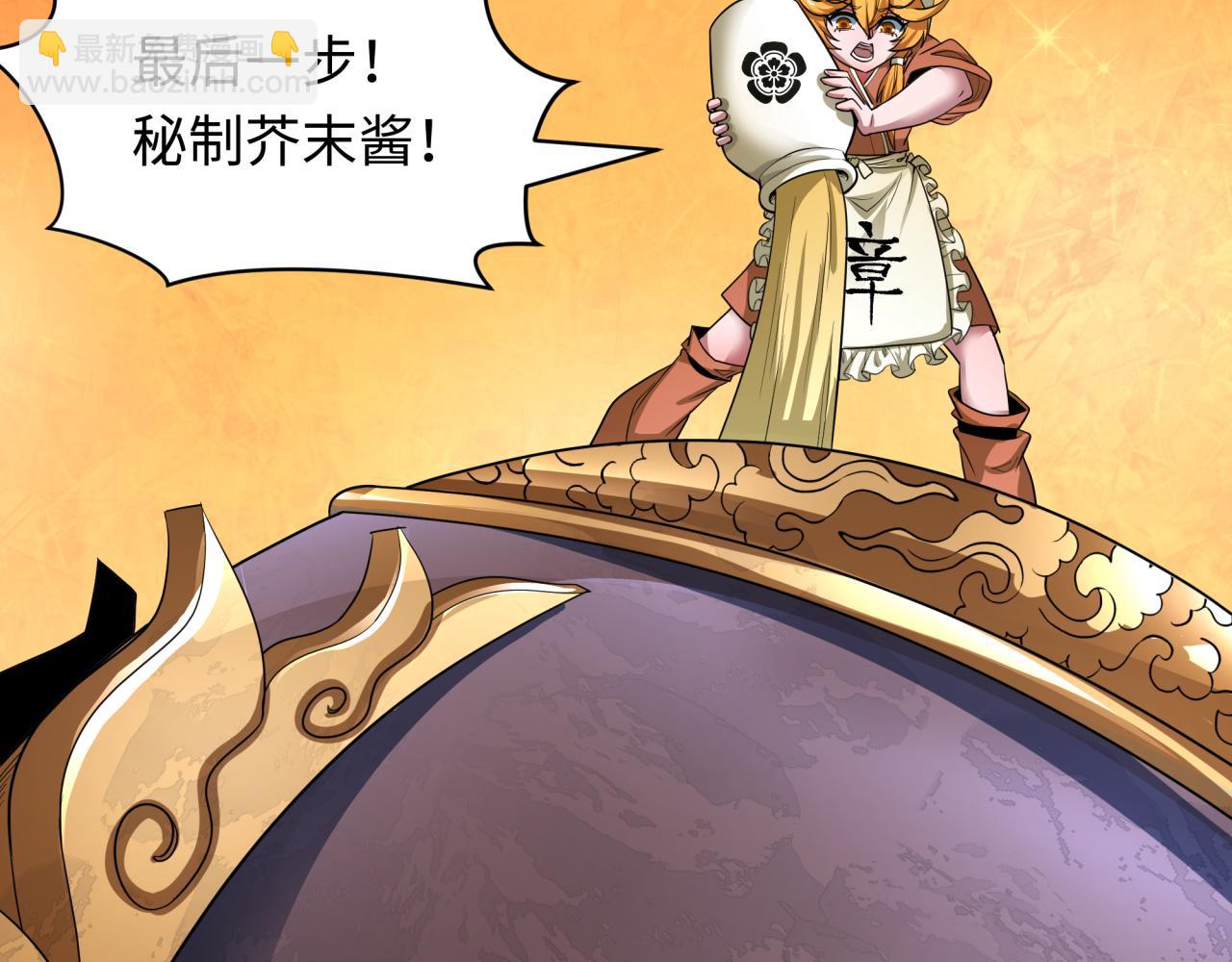 全球詭異時代 - 第443話 扶桑篇-廚神爭霸！(3/4) - 4