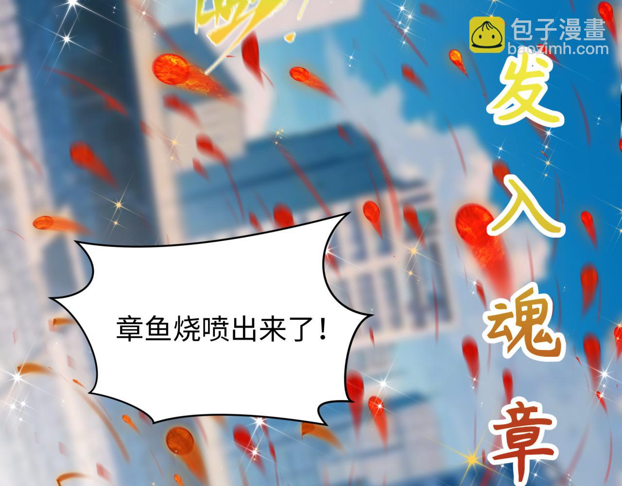 全球詭異時代 - 第443話 扶桑篇-廚神爭霸！(3/4) - 7