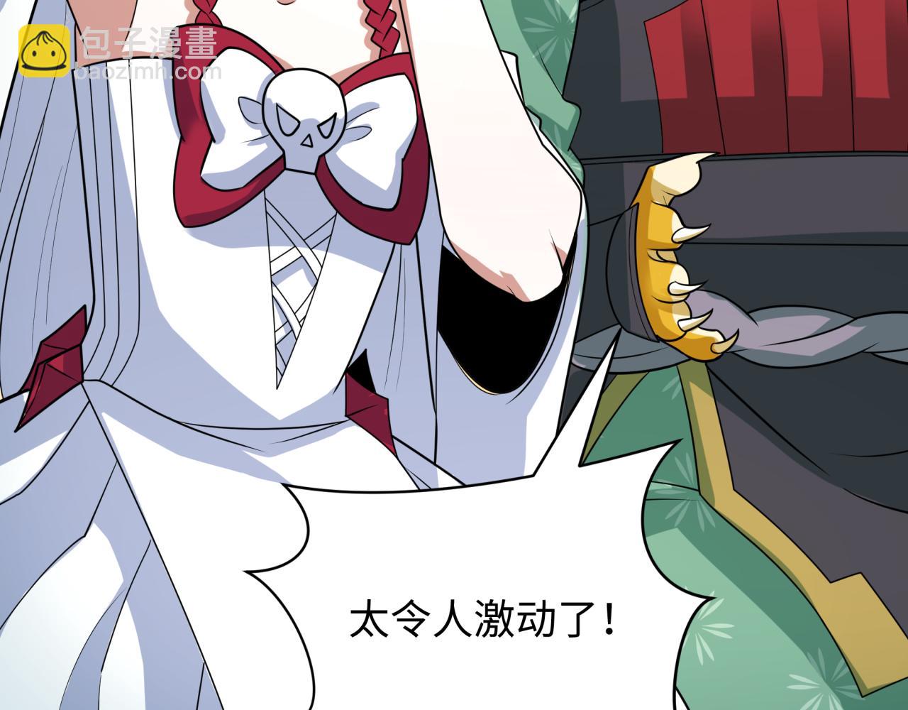 全球詭異時代 - 第443話 扶桑篇-廚神爭霸！(1/4) - 4