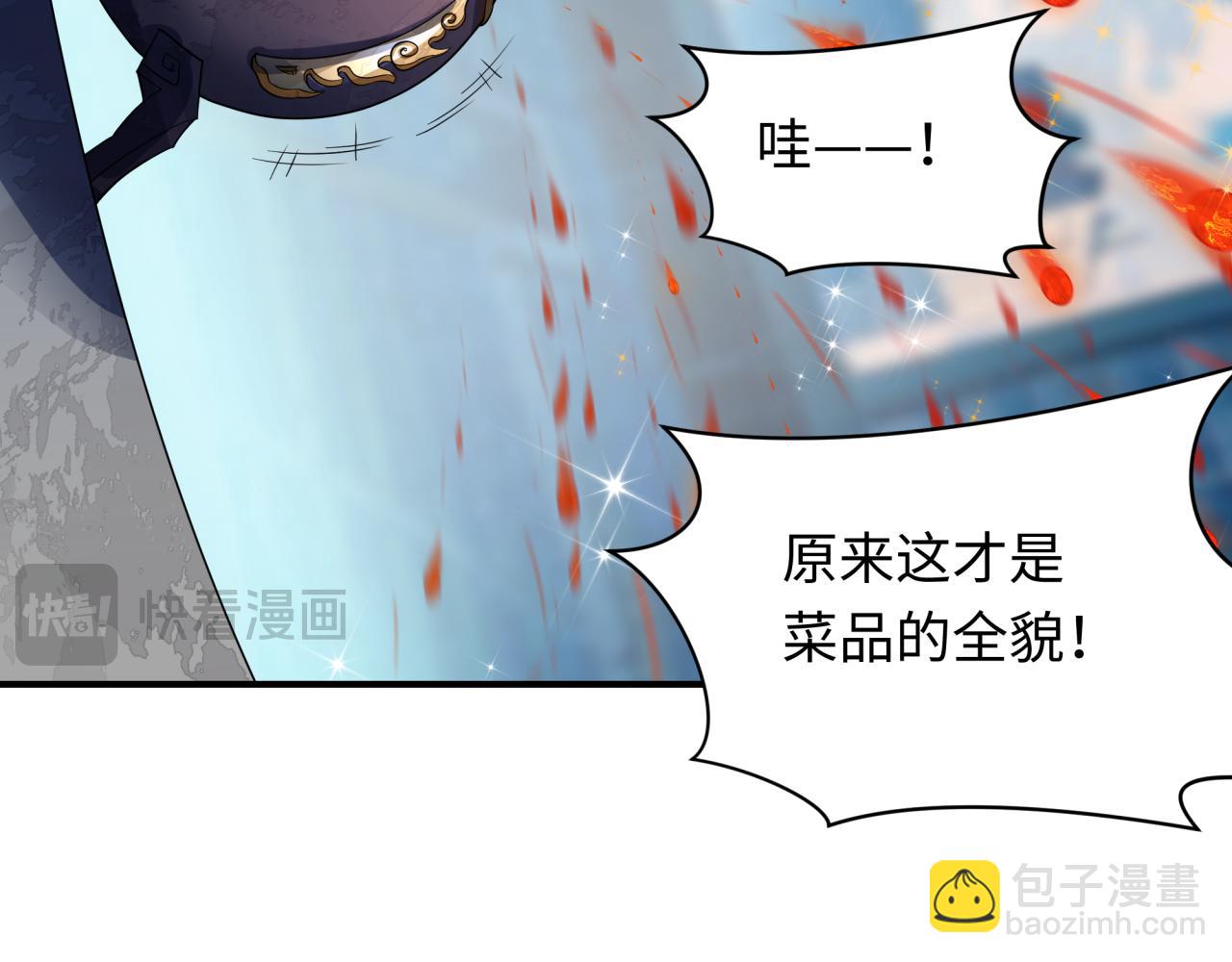 全球詭異時代 - 第443話 扶桑篇-廚神爭霸！(3/4) - 1