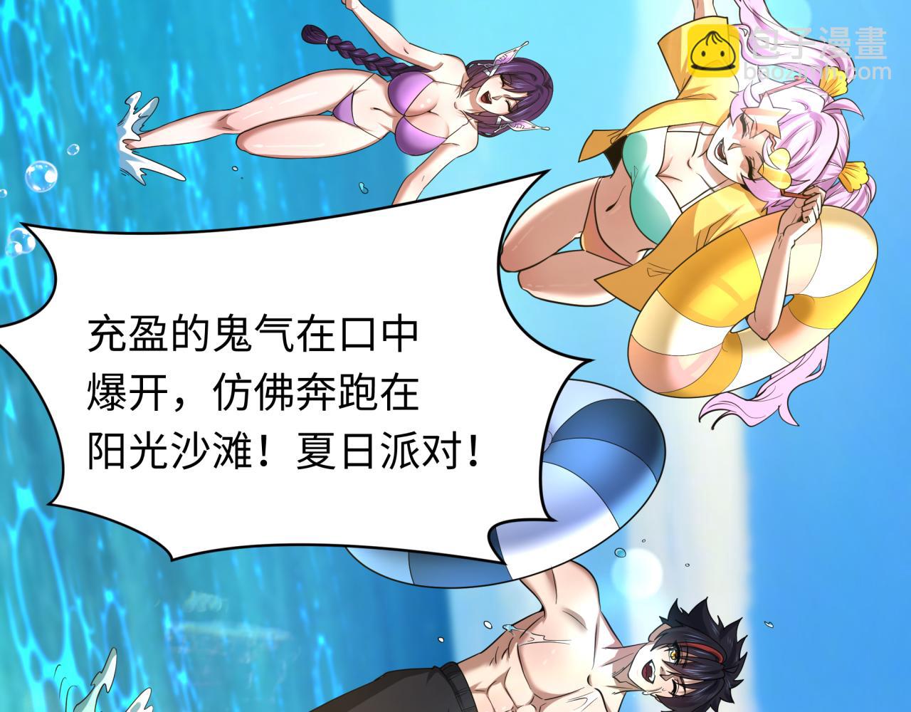 全球詭異時代 - 第443話 扶桑篇-廚神爭霸！(3/4) - 8