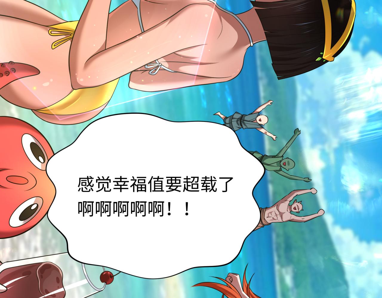 全球詭異時代 - 第443話 扶桑篇-廚神爭霸！(3/4) - 3