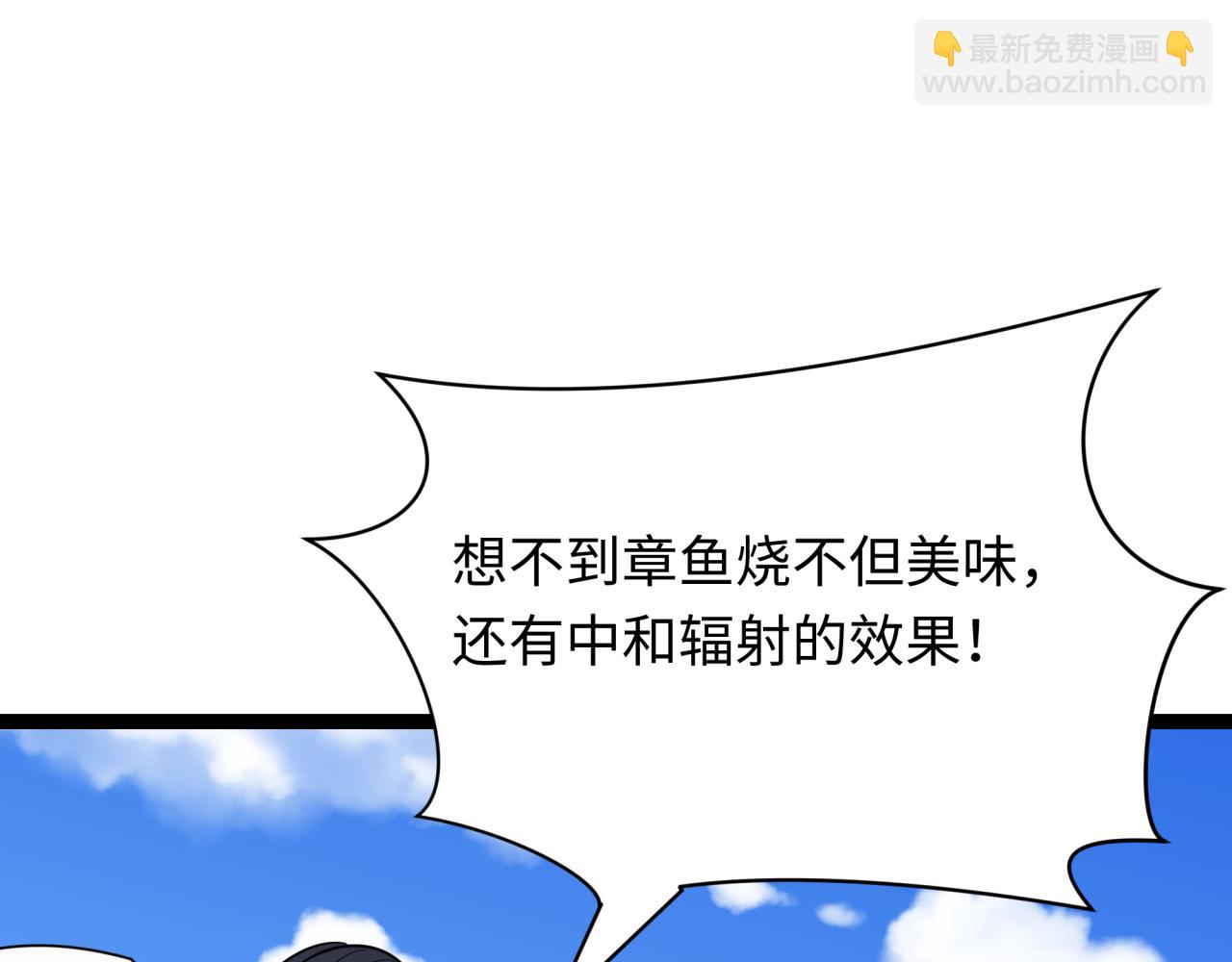 全球詭異時代 - 第443話 扶桑篇-廚神爭霸！(3/4) - 2