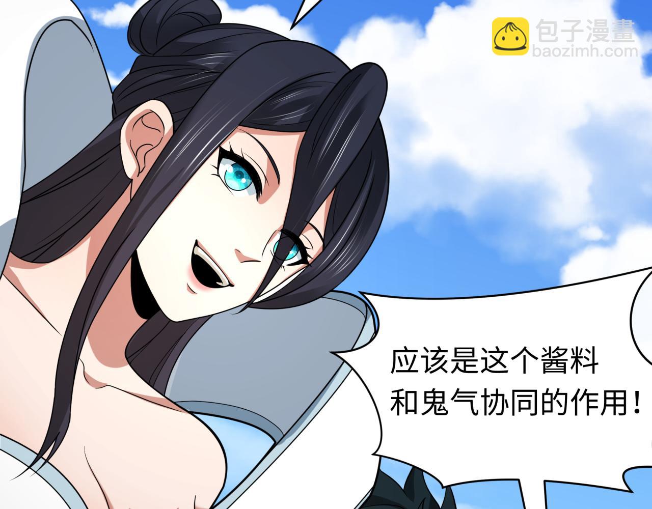 全球詭異時代 - 第443話 扶桑篇-廚神爭霸！(3/4) - 3