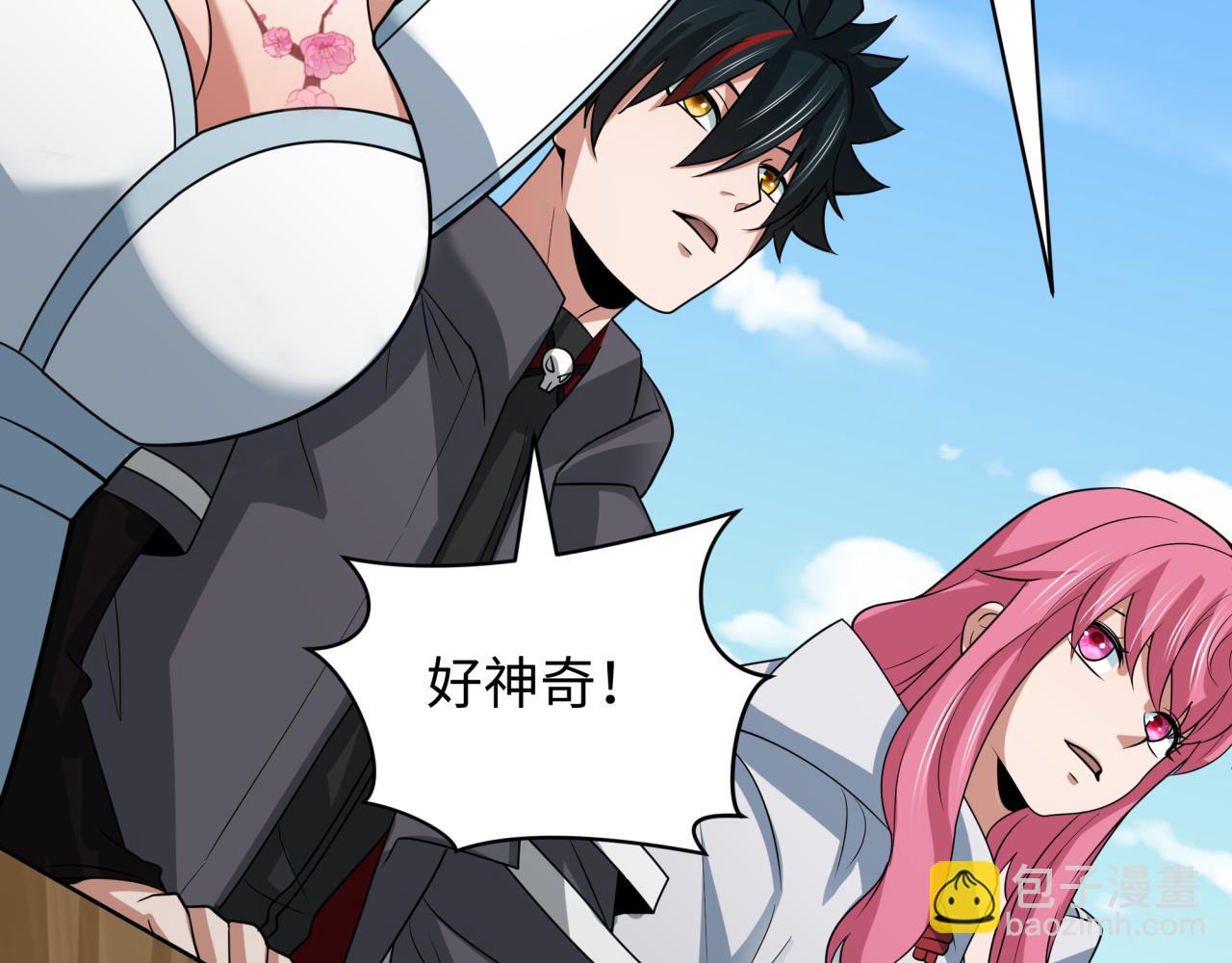 全球詭異時代 - 第443話 扶桑篇-廚神爭霸！(3/4) - 4