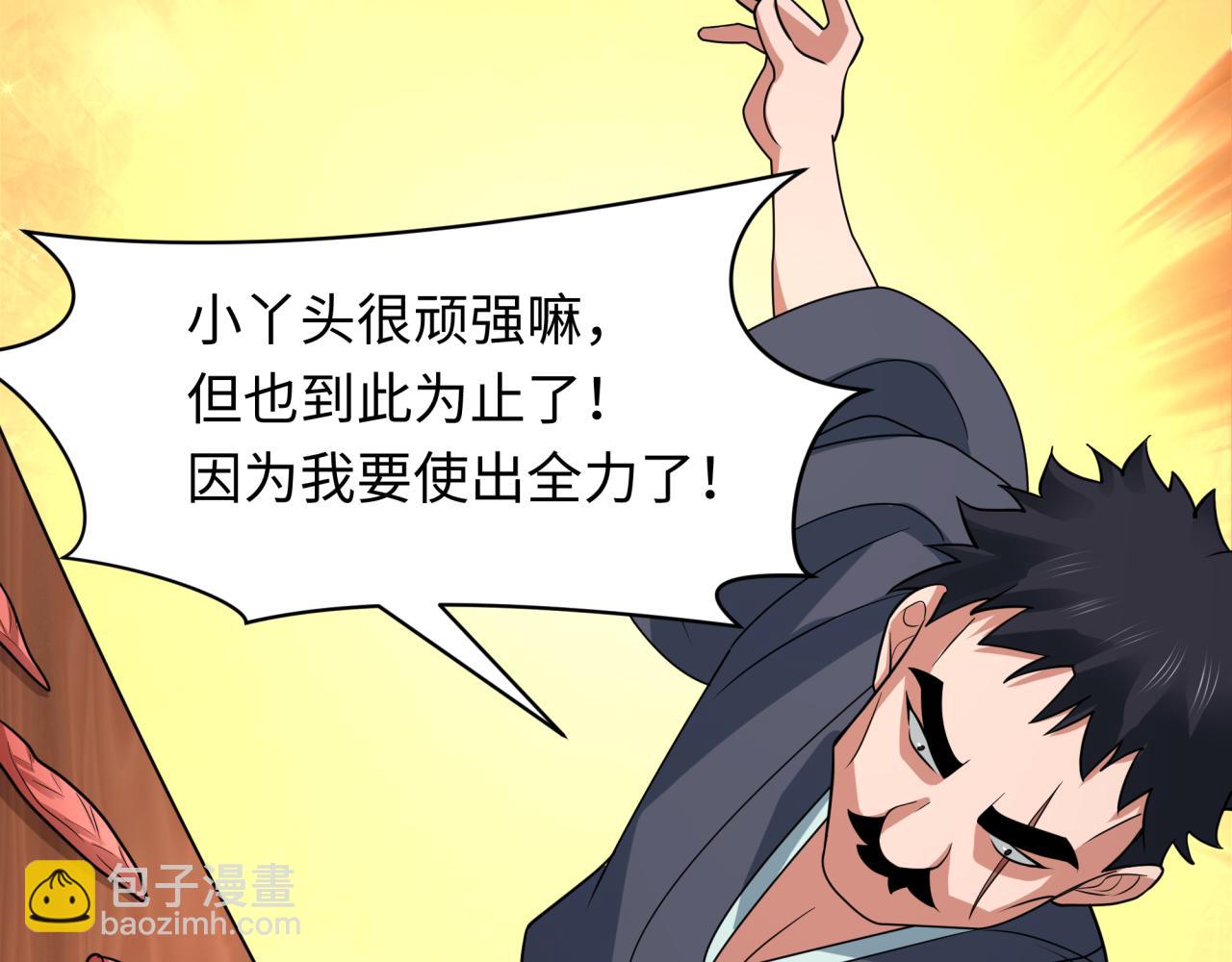 全球詭異時代 - 第443話 扶桑篇-廚神爭霸！(1/4) - 7