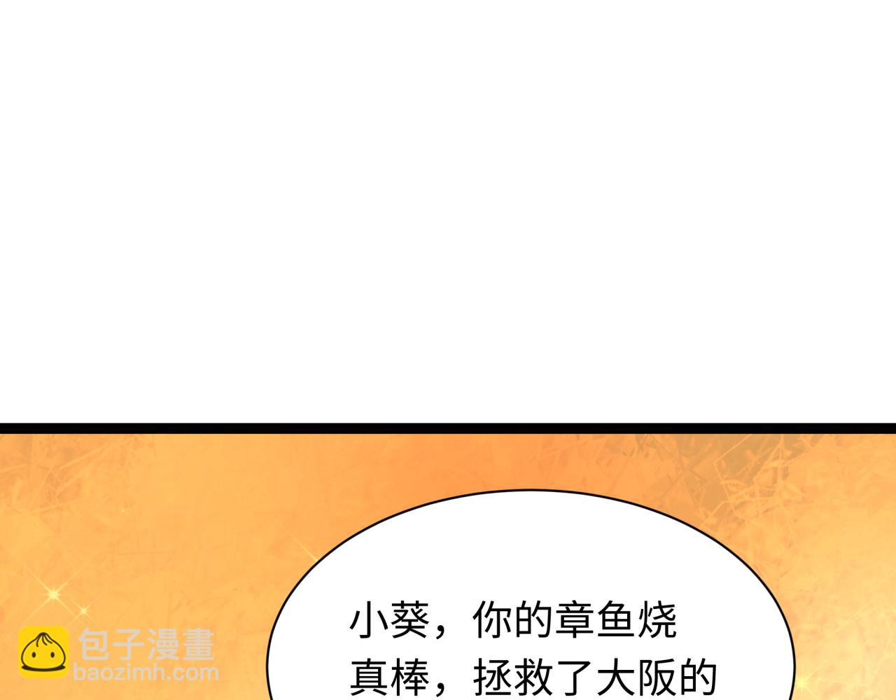 全球詭異時代 - 第443話 扶桑篇-廚神爭霸！(4/4) - 2