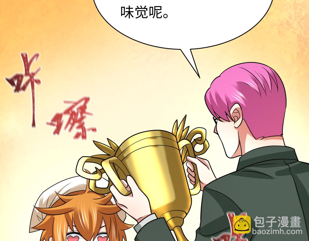 全球詭異時代 - 第443話 扶桑篇-廚神爭霸！(4/4) - 3