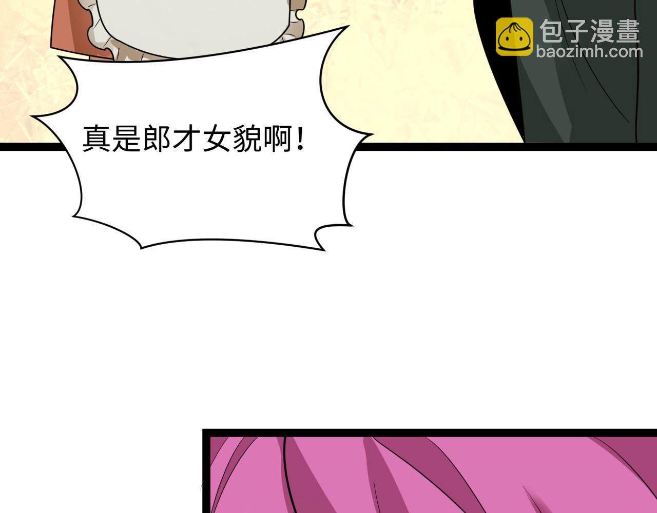 全球詭異時代 - 第443話 扶桑篇-廚神爭霸！(4/4) - 5