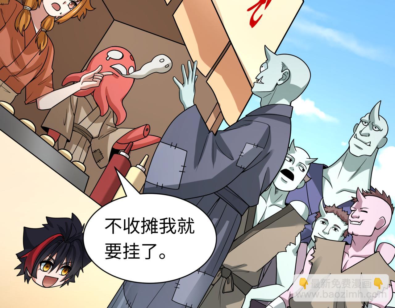 全球詭異時代 - 第443話 扶桑篇-廚神爭霸！(4/4) - 3