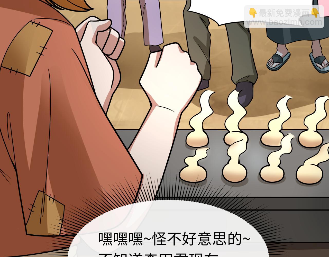 全球詭異時代 - 第443話 扶桑篇-廚神爭霸！(4/4) - 1